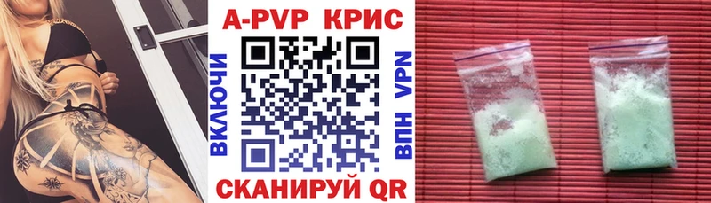 Купить  Заволжье  Alpha-PVP СК 