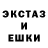 ЭКСТАЗИ ешки Drum Bro