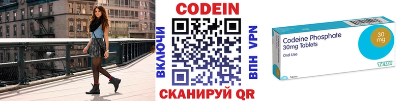 Купить закладки  Заволжье  Кодеин Purple Drank 