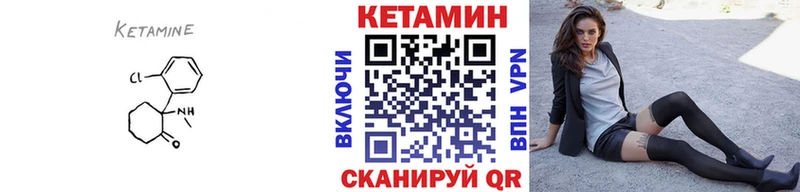 Кетамин VHQ  Купить  Заволжье 