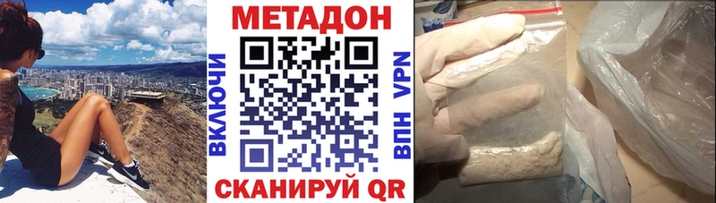 Метадон белоснежный  Купить закладки  Заволжье 