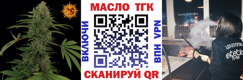 Купить  Заволжье  ТГК вейп с тгк 